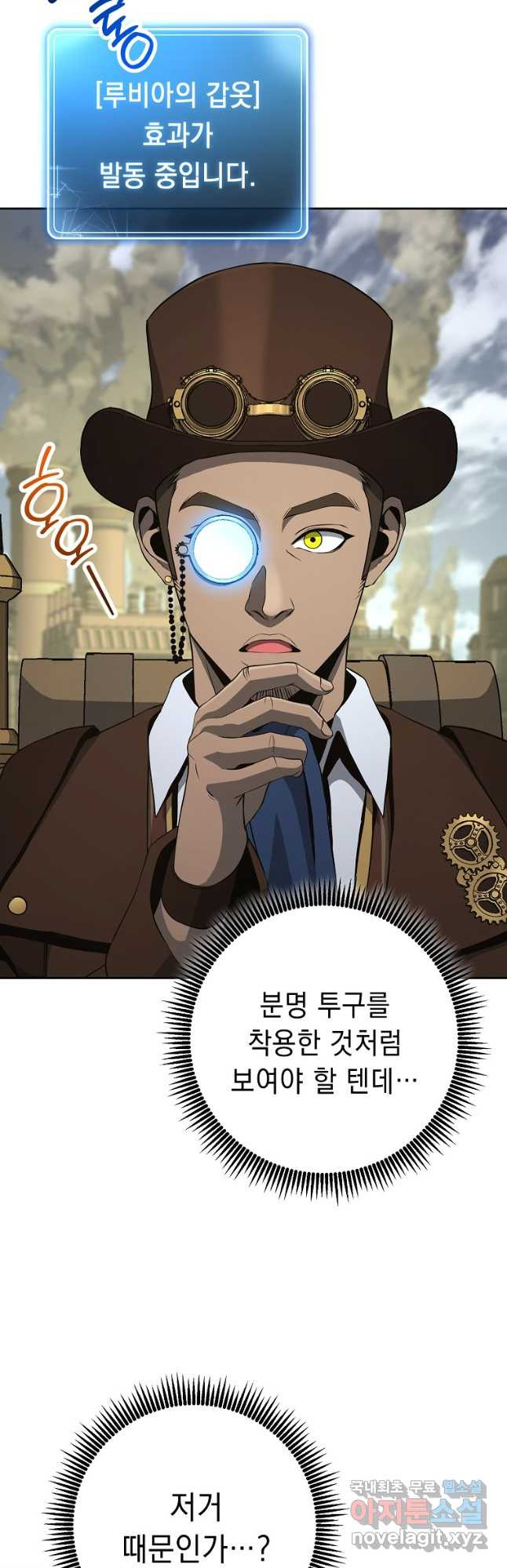 해골병사는 던전을 지키지 못했다 270화 2