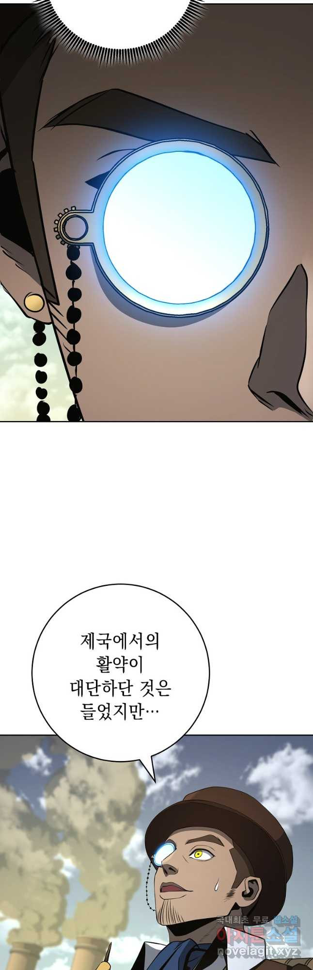 해골병사는 던전을 지키지 못했다 270화 3