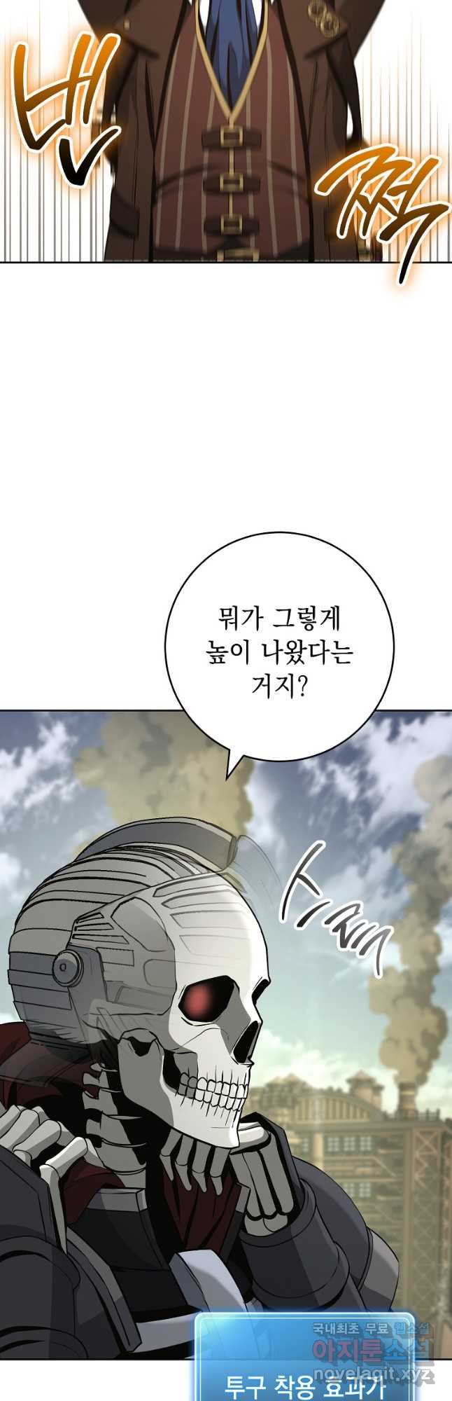해골병사는 던전을 지키지 못했다 270화 5