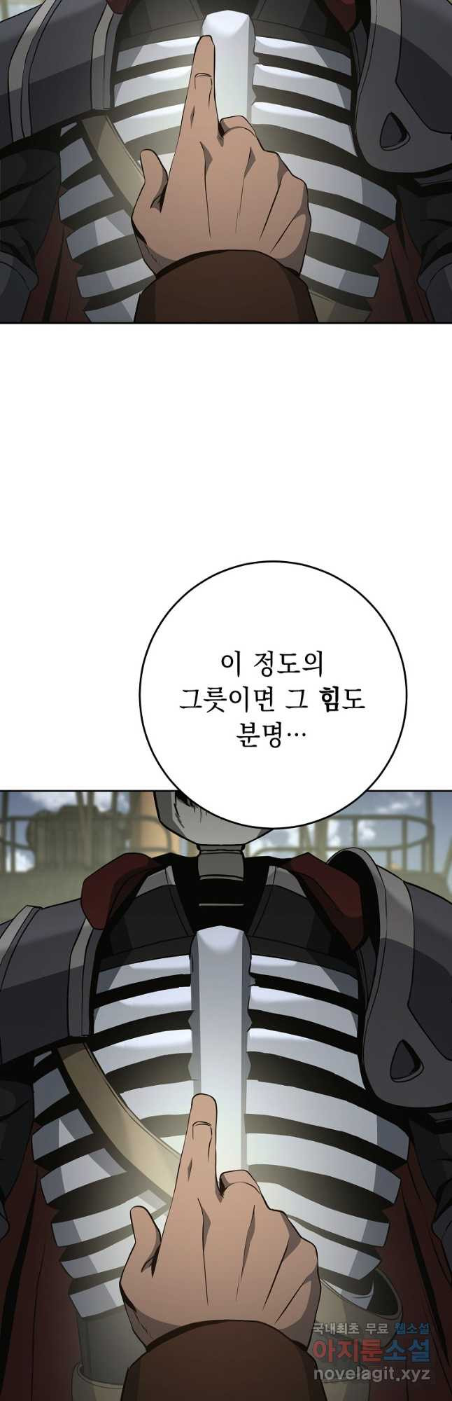 해골병사는 던전을 지키지 못했다 270화 9