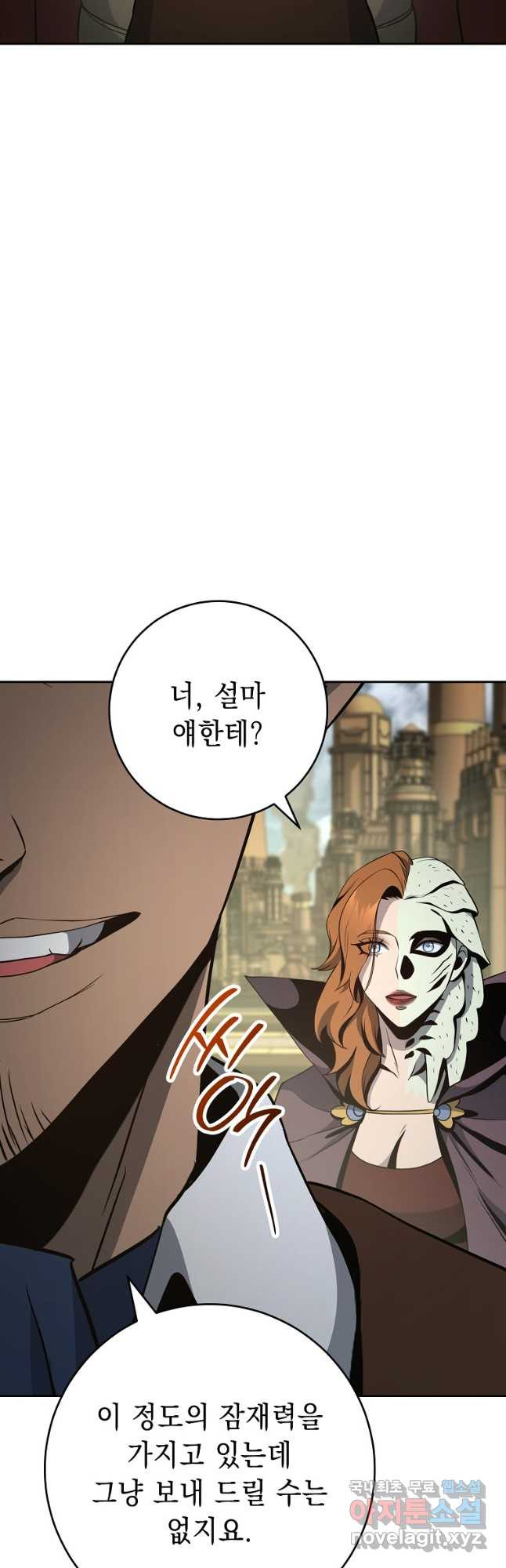 해골병사는 던전을 지키지 못했다 270화 10
