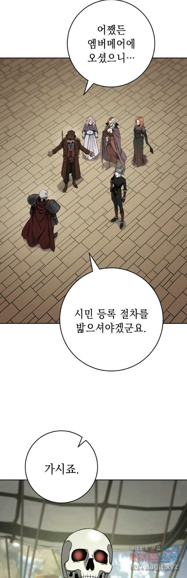 해골병사는 던전을 지키지 못했다 270화 12