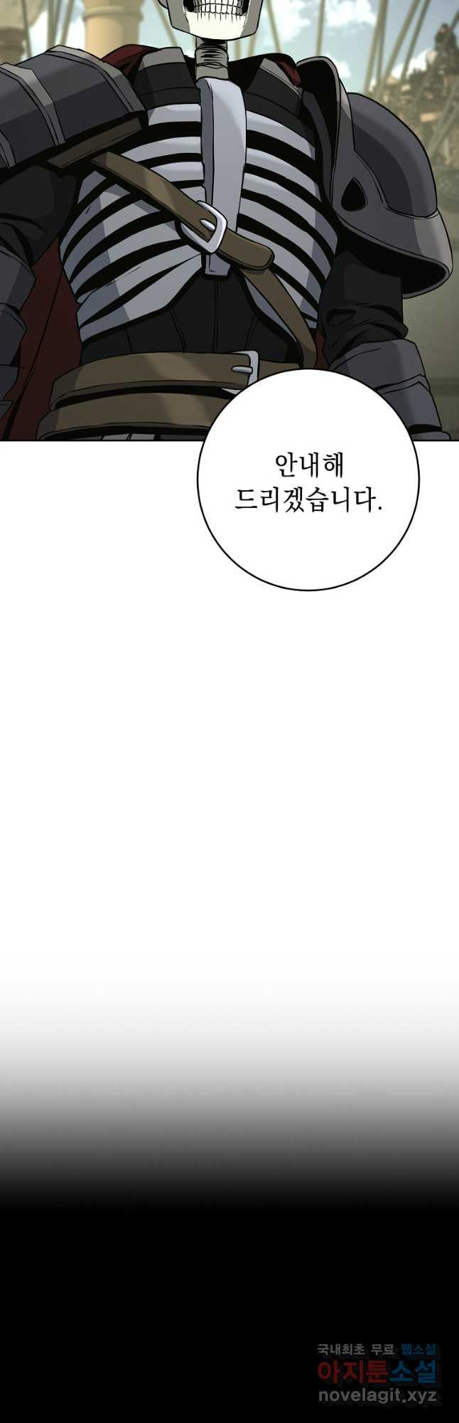 해골병사는 던전을 지키지 못했다 270화 13