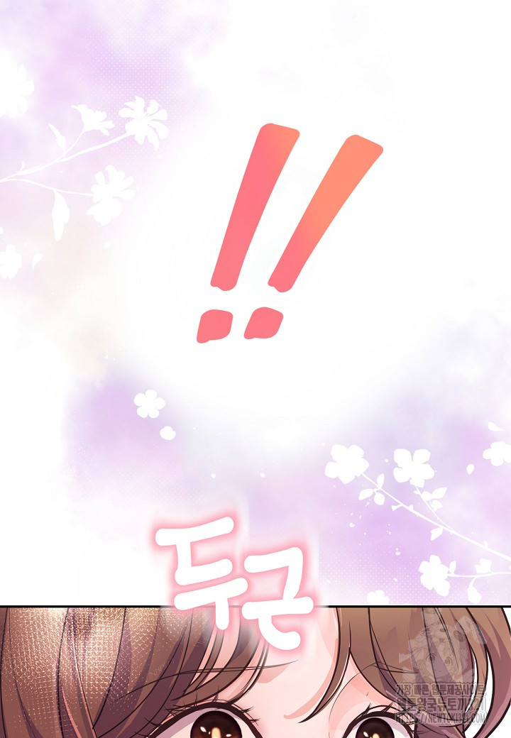 수상한 고백 57화 3