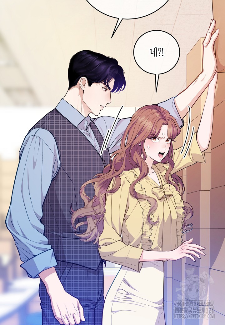 수상한 고백 57화 7