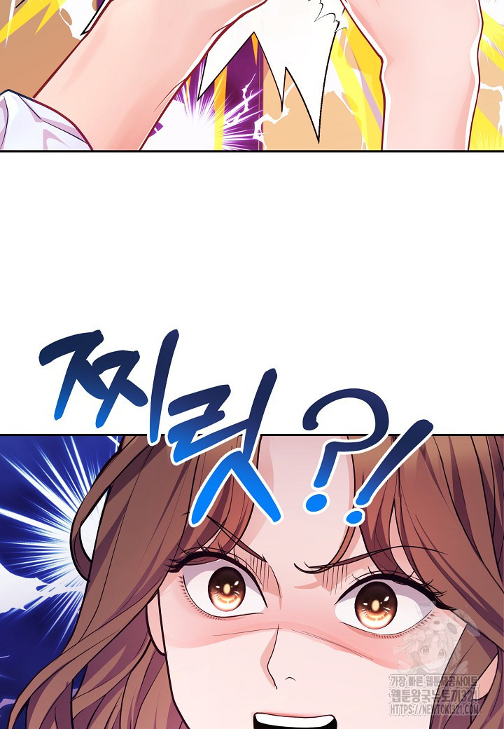 수상한 고백 57화 12