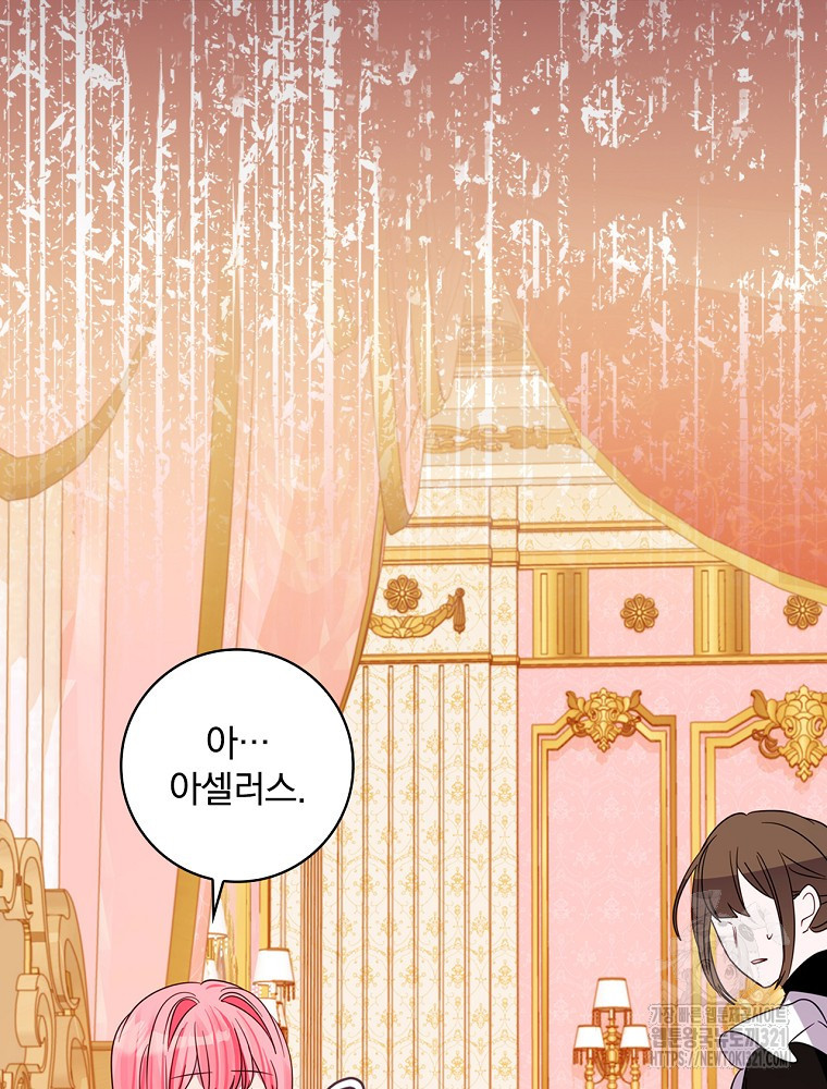 남주의 아이는 싫습니다 12화 6