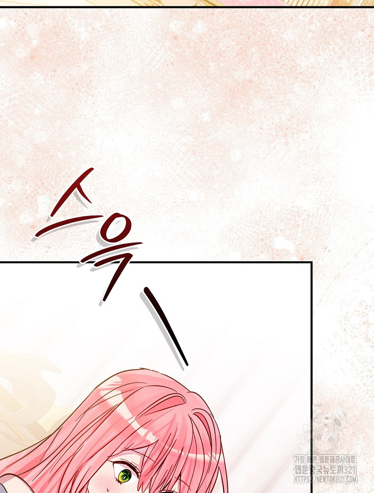 남주의 아이는 싫습니다 12화 10
