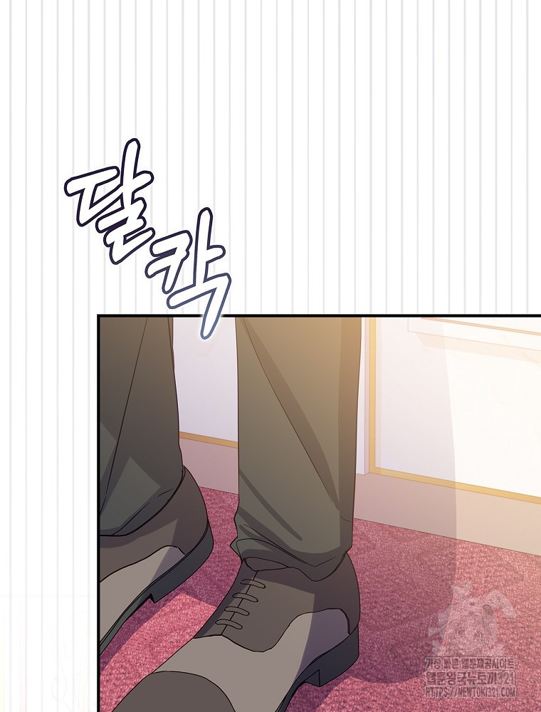 남주의 아이는 싫습니다 12화 39