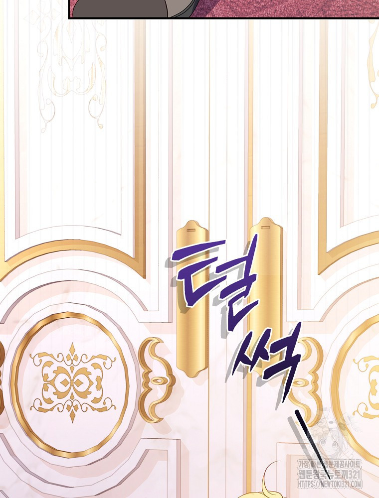남주의 아이는 싫습니다 12화 40