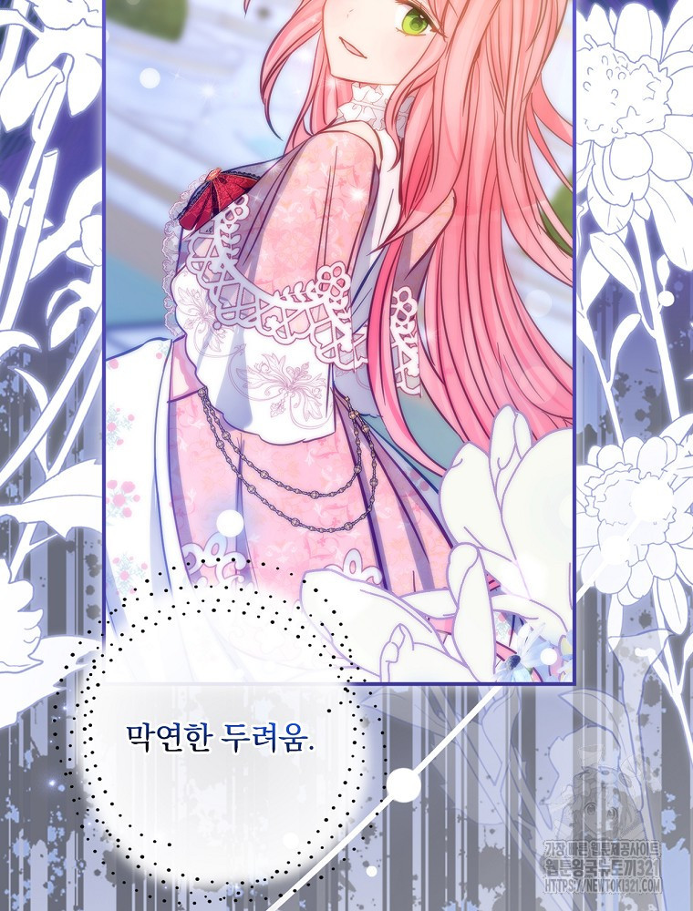 남주의 아이는 싫습니다 12화 49