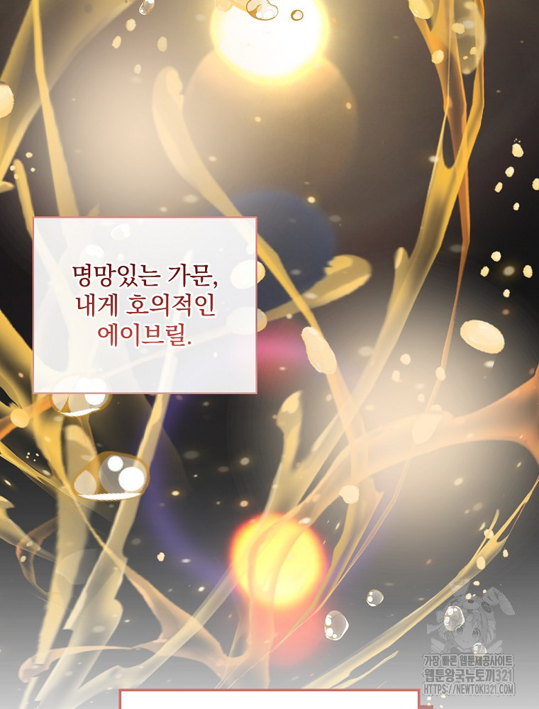 남주의 아이는 싫습니다 12화 53