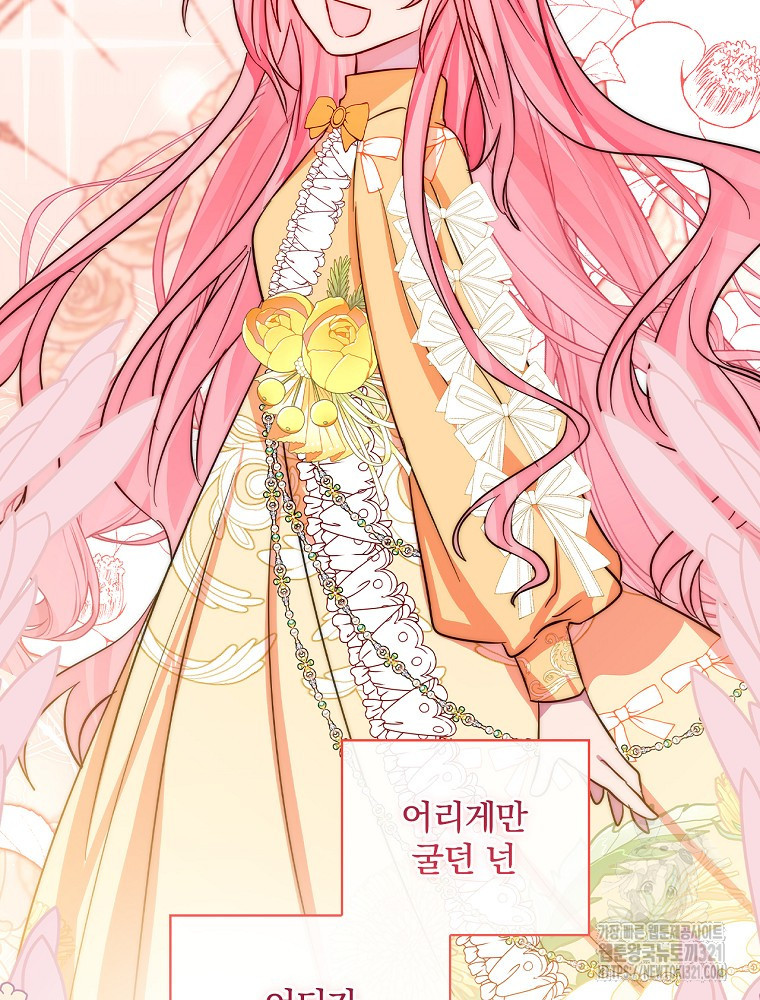 남주의 아이는 싫습니다 12화 55
