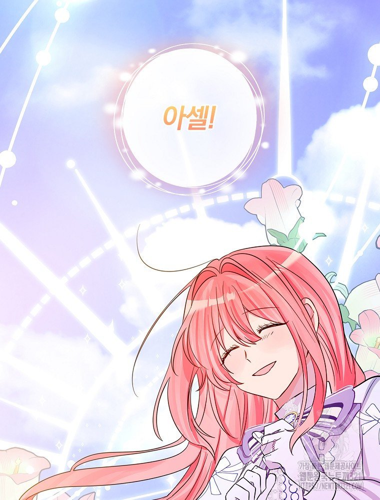 남주의 아이는 싫습니다 12화 64