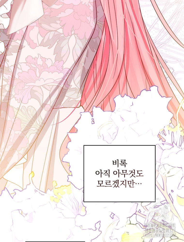 남주의 아이는 싫습니다 12화 71