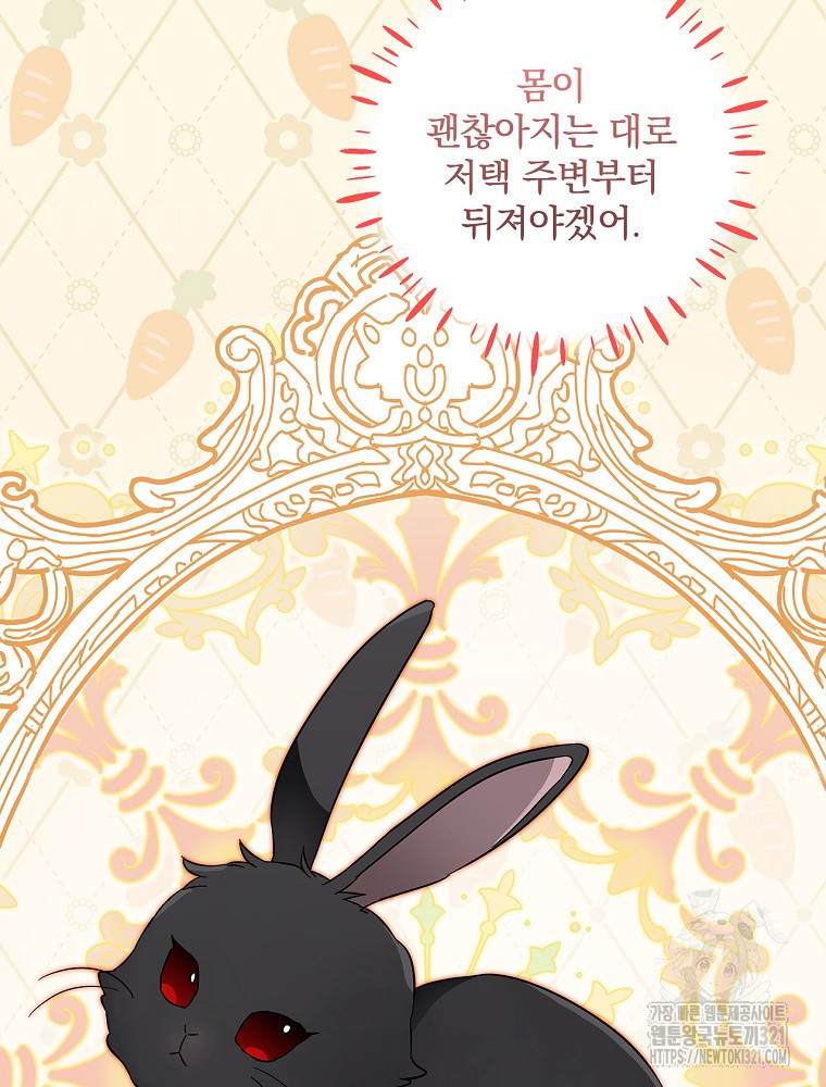 남주의 아이는 싫습니다 12화 92