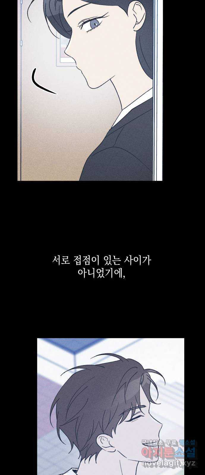 남사친의 법칙 39화 8