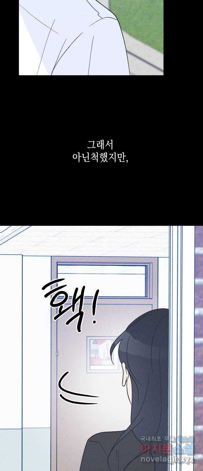 남사친의 법칙 39화 10