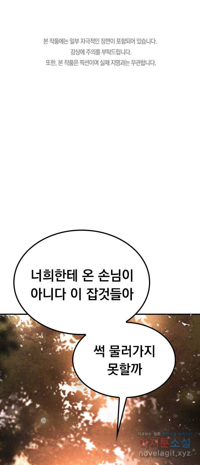 귀비나리 30화 1
