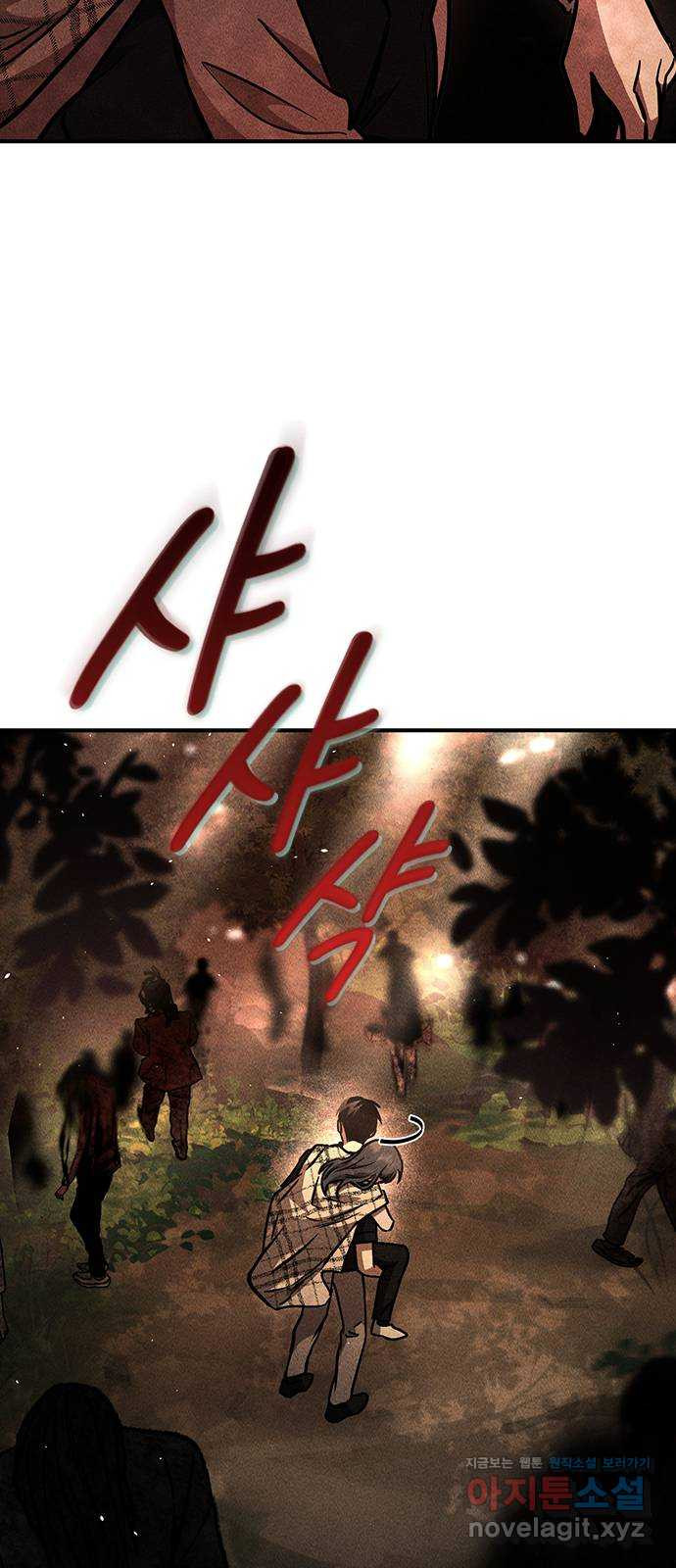 귀비나리 30화 3
