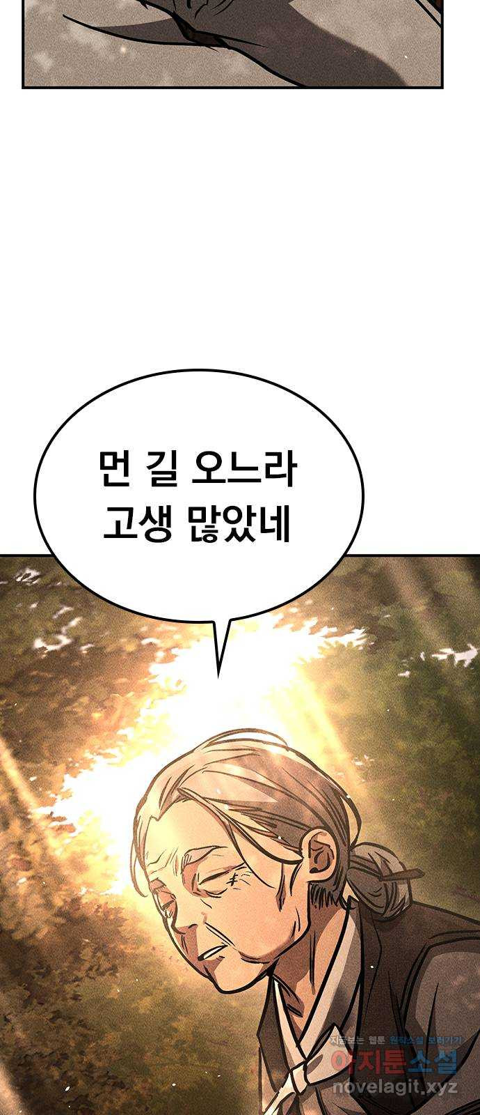 귀비나리 30화 5