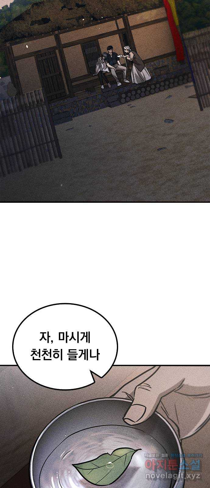 귀비나리 30화 8