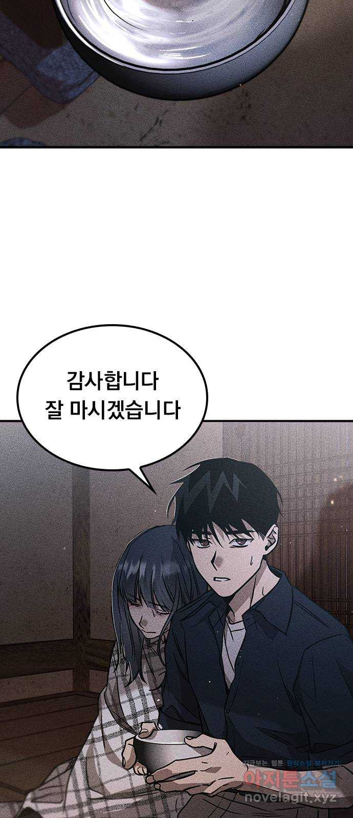 귀비나리 30화 9