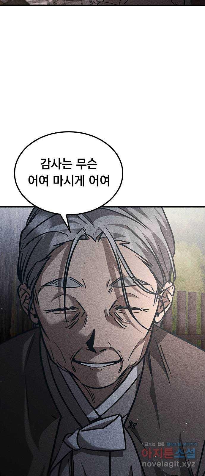 귀비나리 30화 10