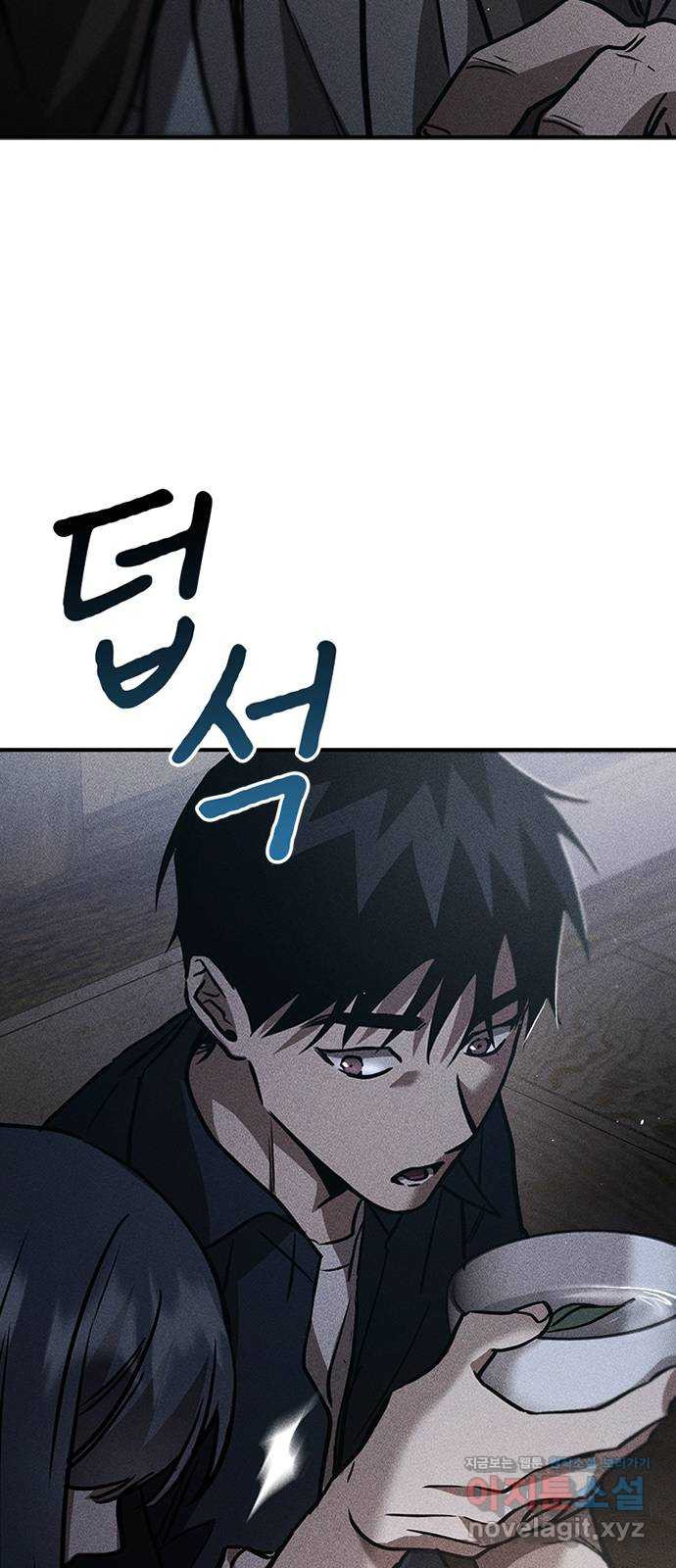 귀비나리 30화 11