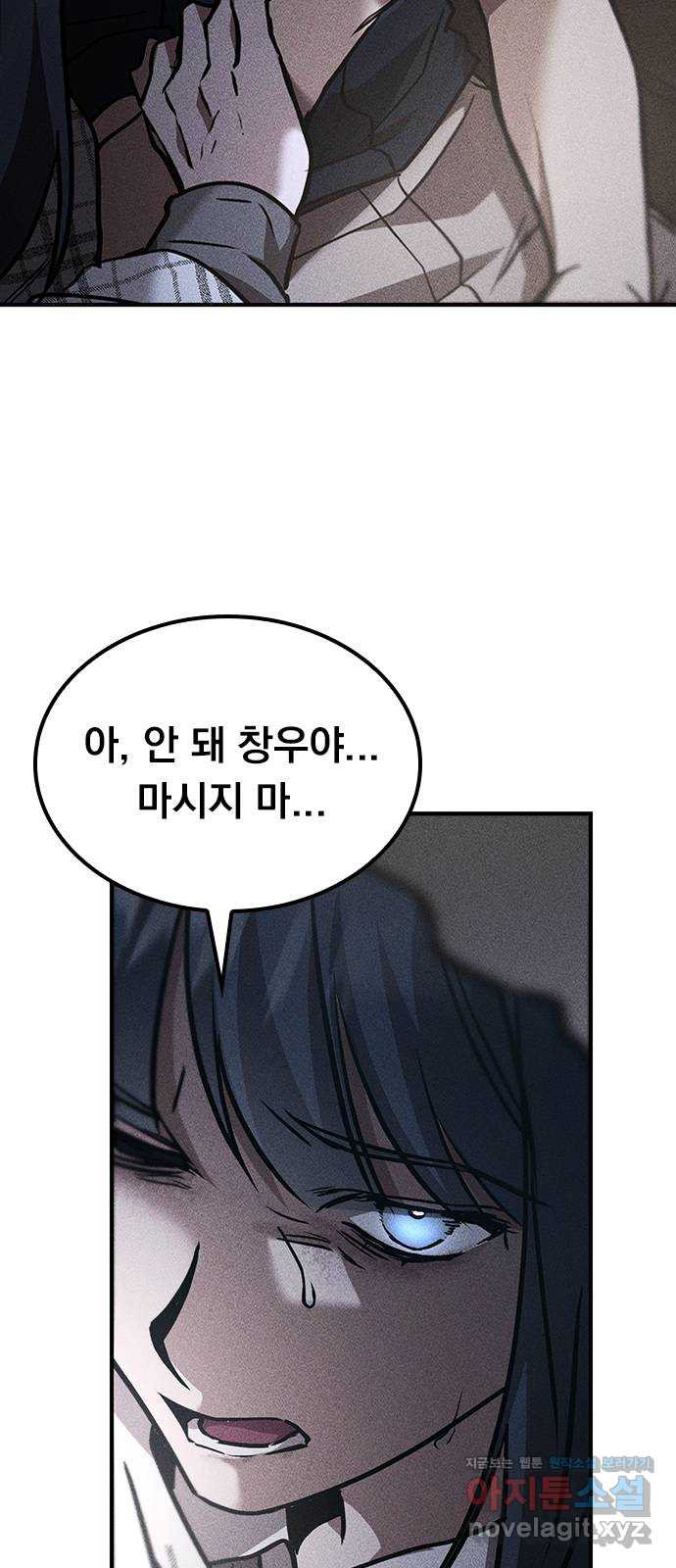 귀비나리 30화 12