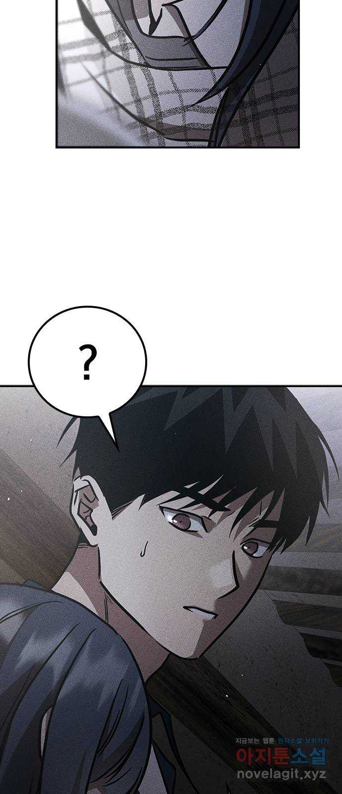 귀비나리 30화 13