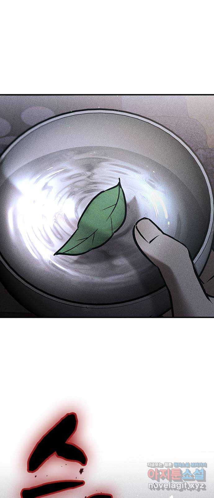 귀비나리 30화 15