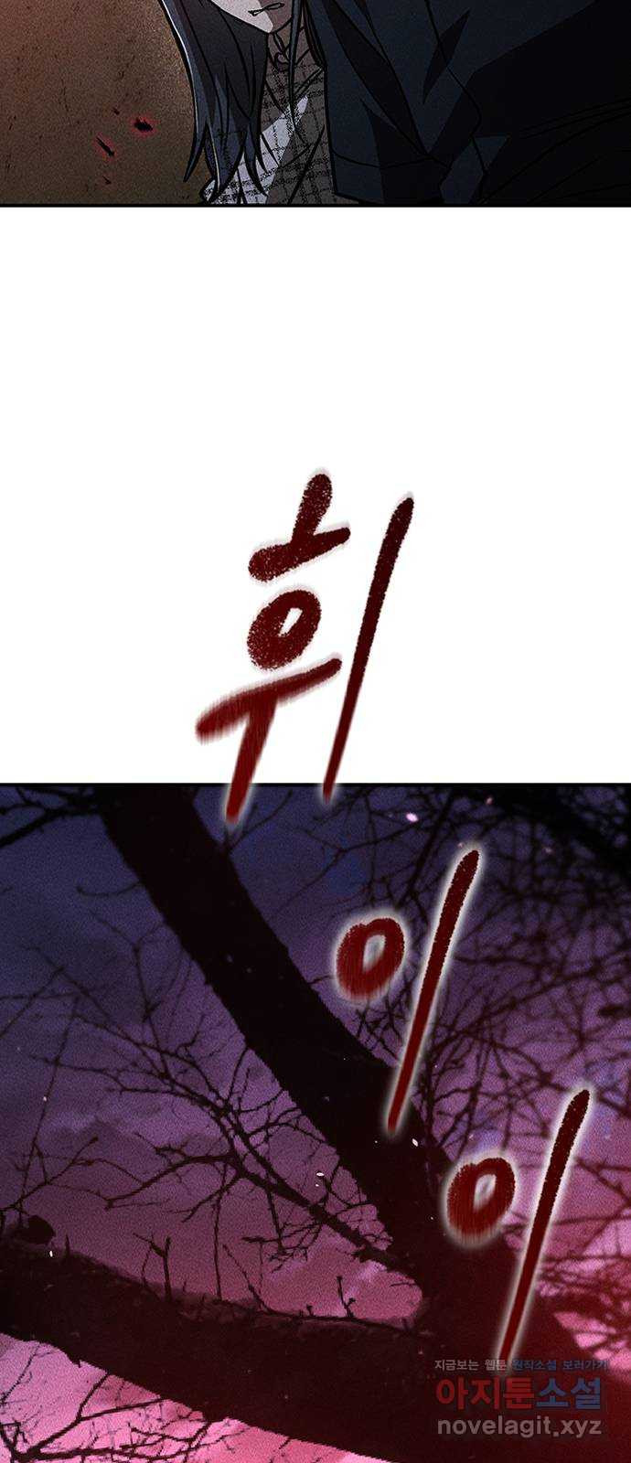 귀비나리 30화 21
