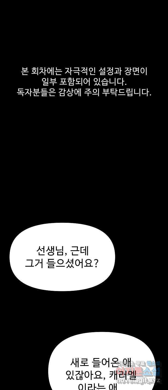 두꺼비집 35화 : 굶어 죽었다 1