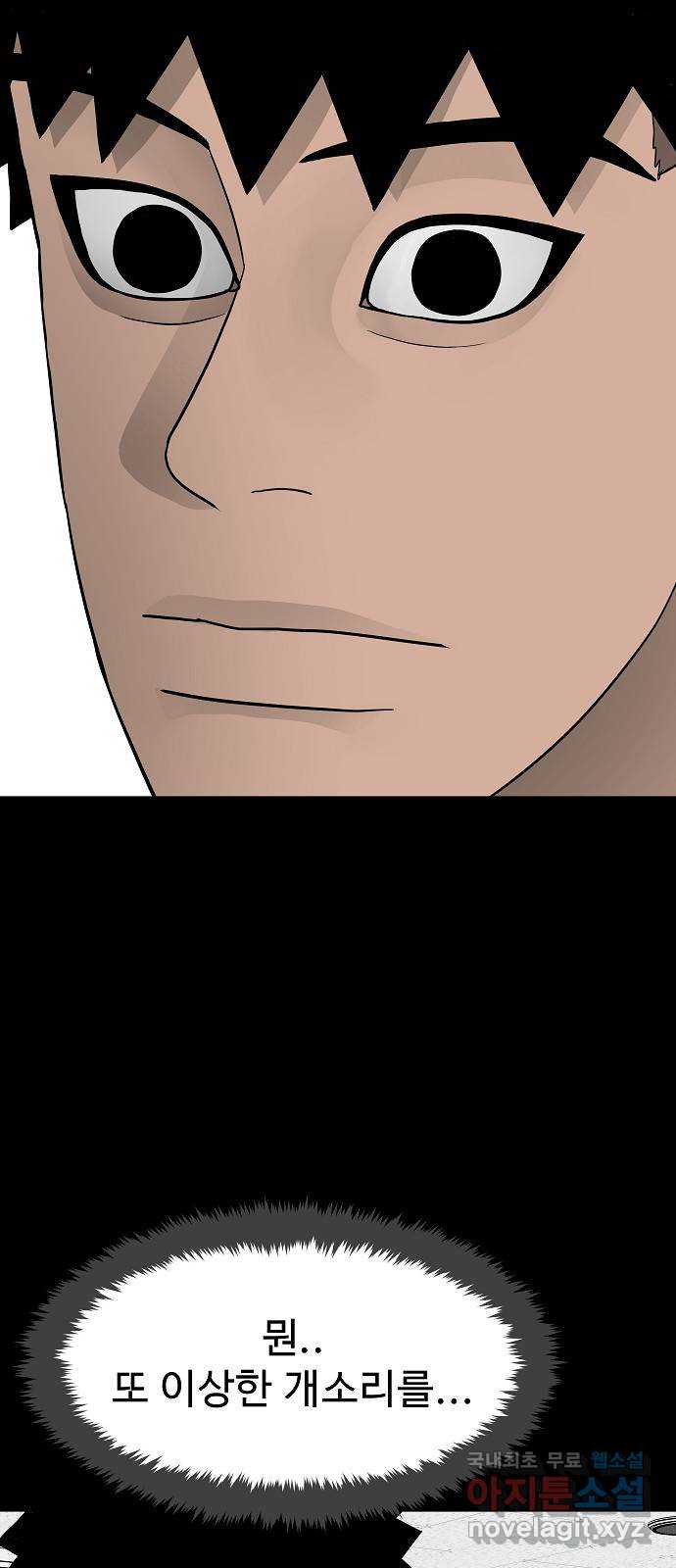 두꺼비집 35화 : 굶어 죽었다 3