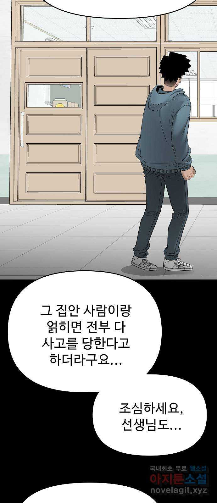 두꺼비집 35화 : 굶어 죽었다 5