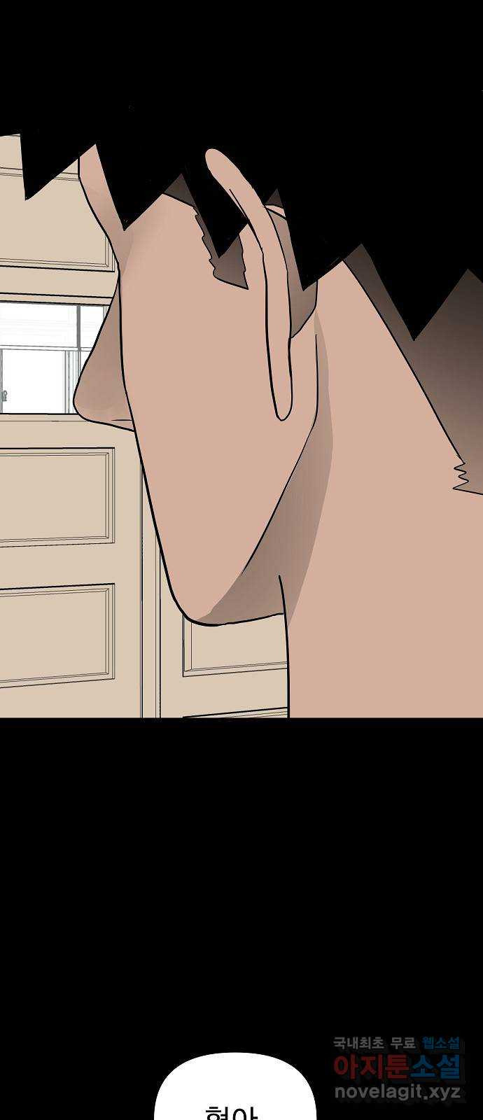두꺼비집 35화 : 굶어 죽었다 10