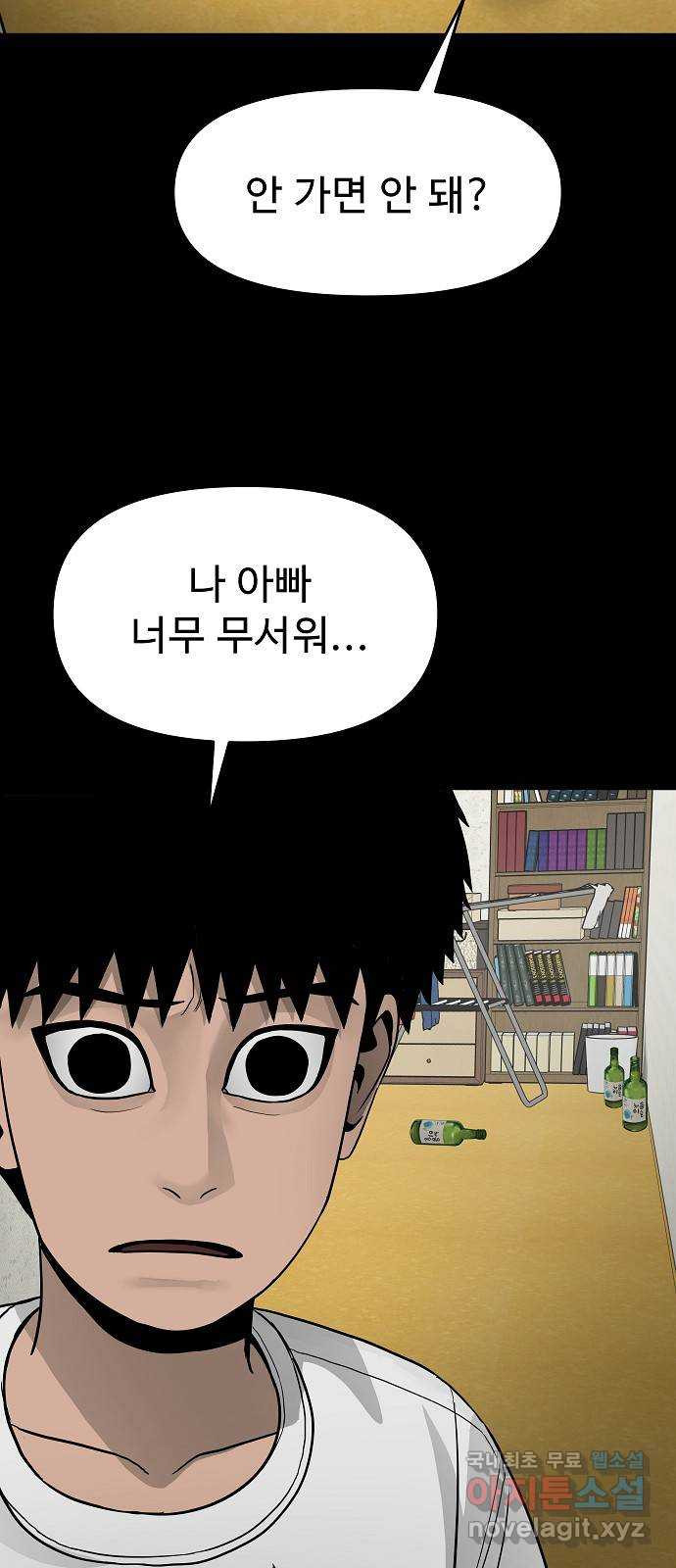 두꺼비집 35화 : 굶어 죽었다 12