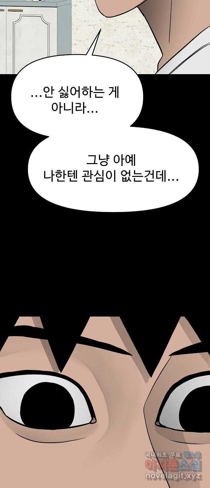 두꺼비집 35화 : 굶어 죽었다 16
