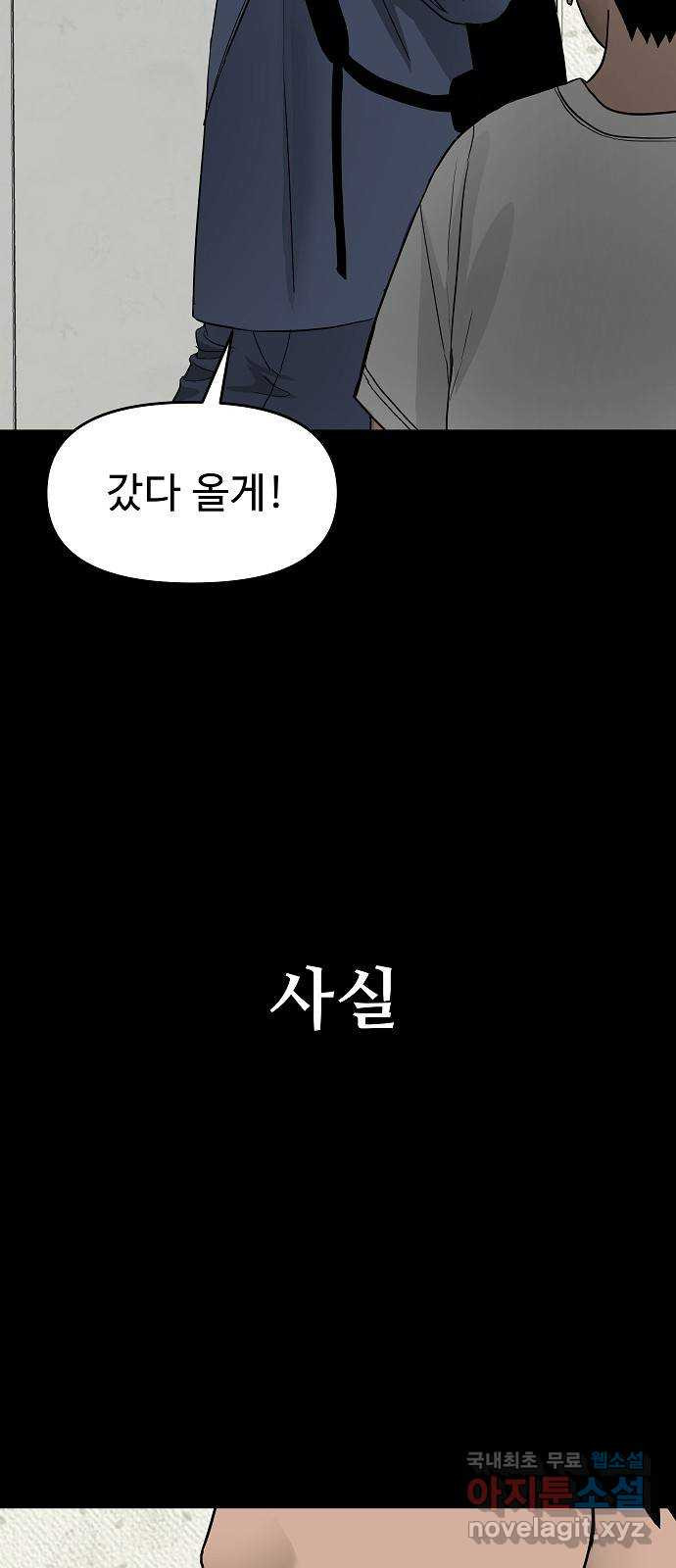 두꺼비집 35화 : 굶어 죽었다 18