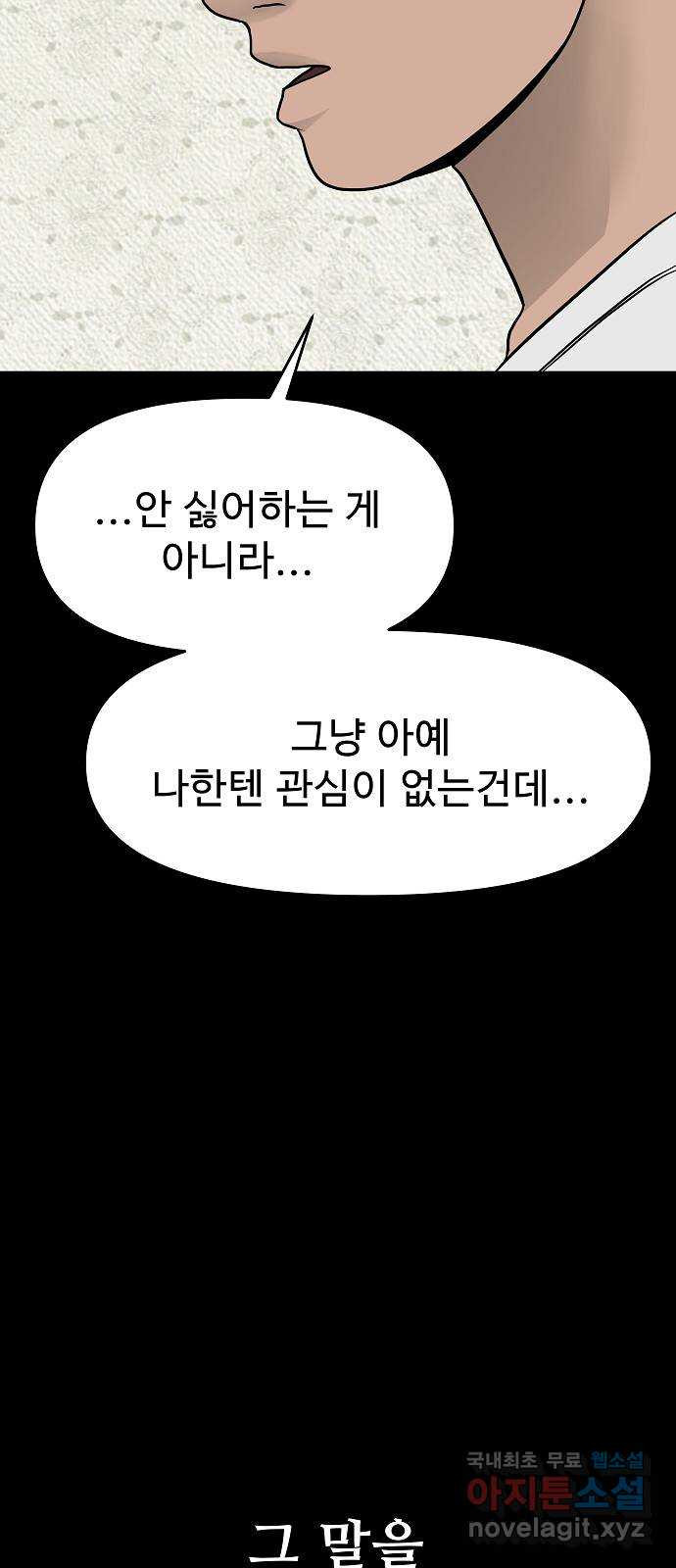 두꺼비집 35화 : 굶어 죽었다 19