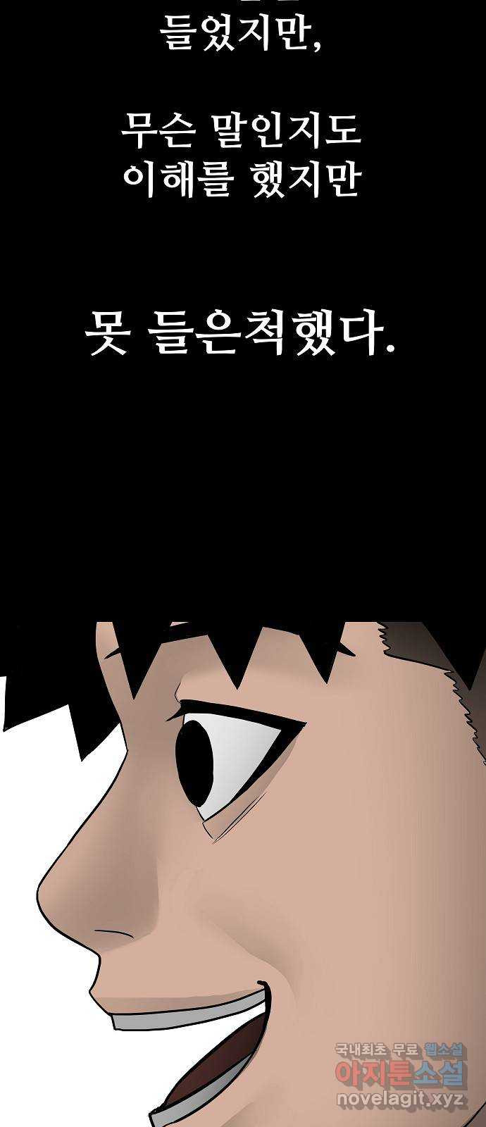 두꺼비집 35화 : 굶어 죽었다 20