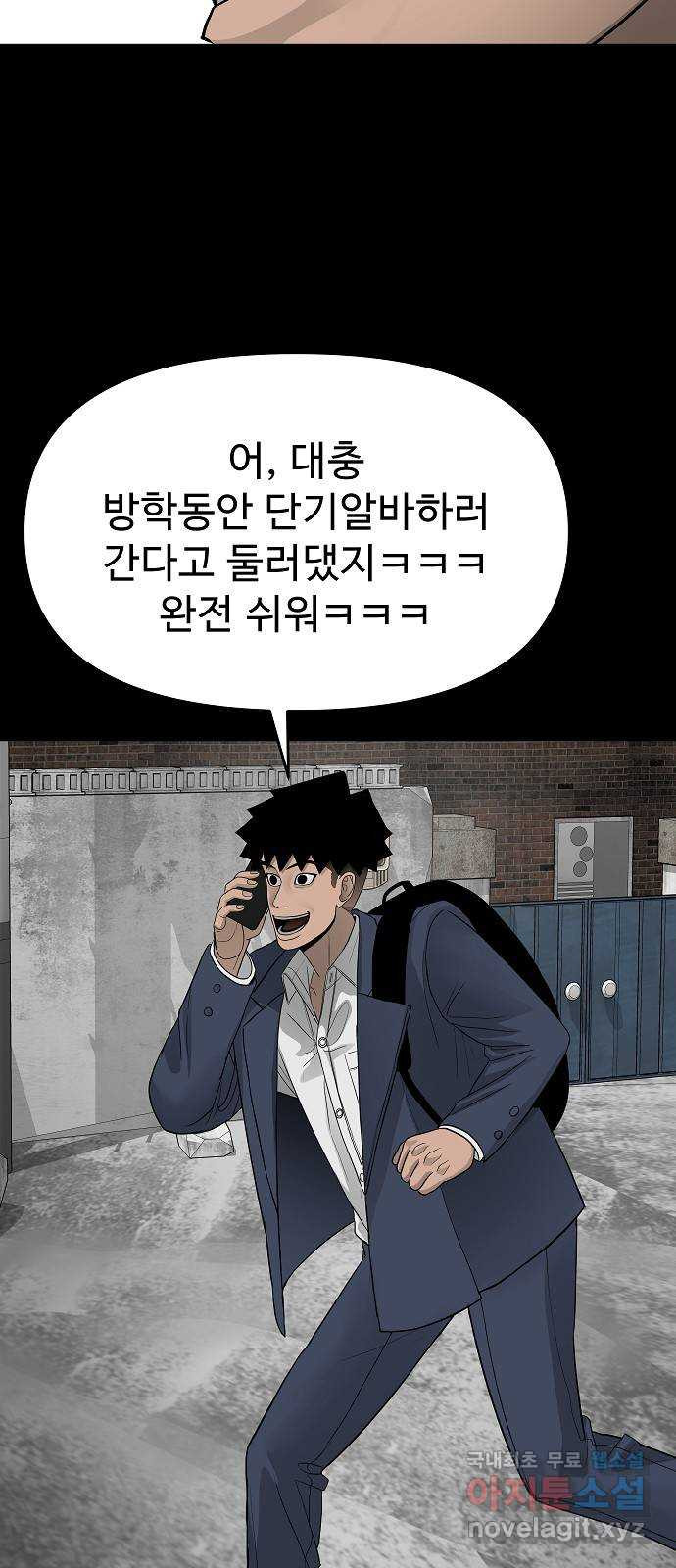 두꺼비집 35화 : 굶어 죽었다 21