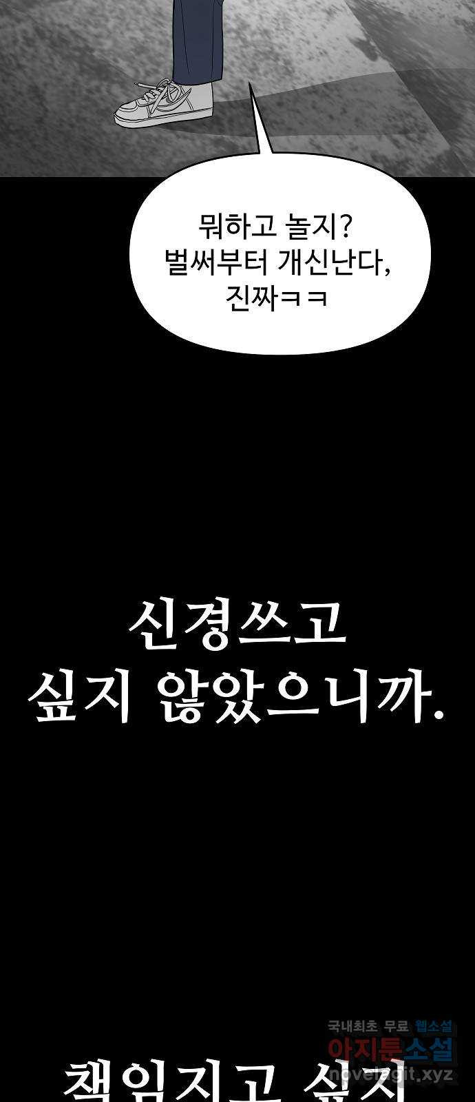 두꺼비집 35화 : 굶어 죽었다 22