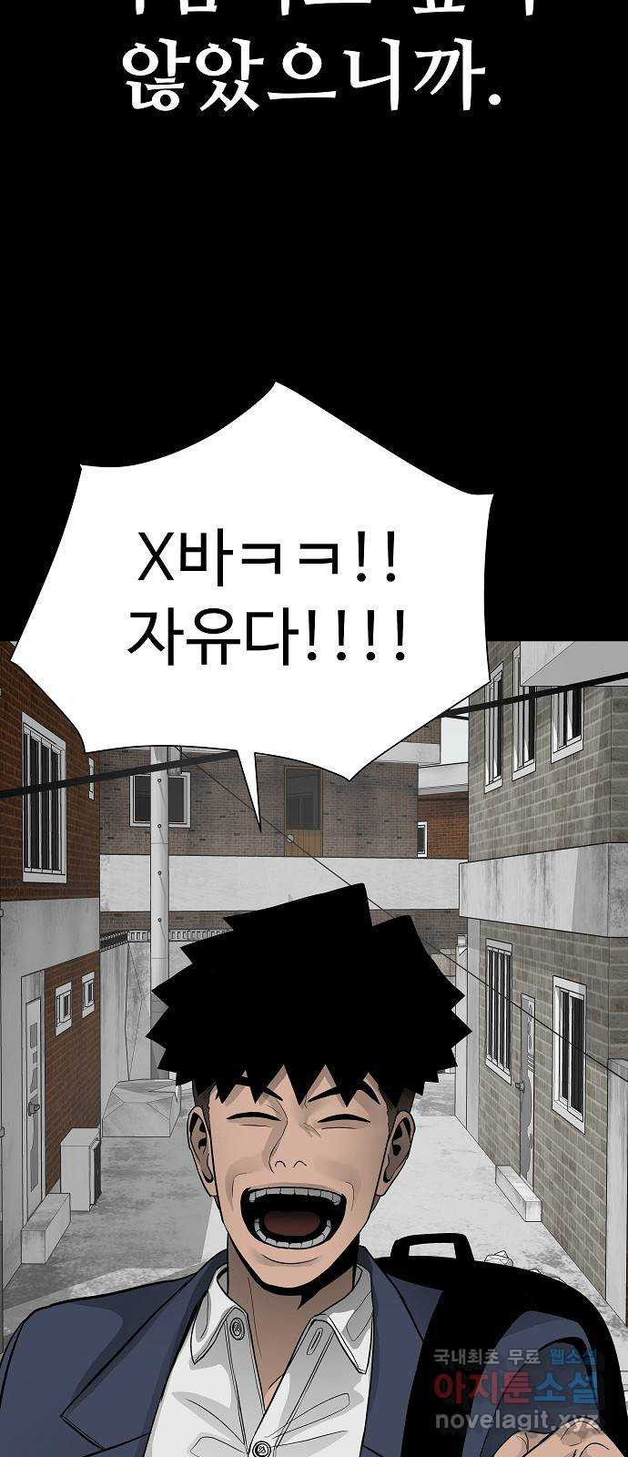 두꺼비집 35화 : 굶어 죽었다 23