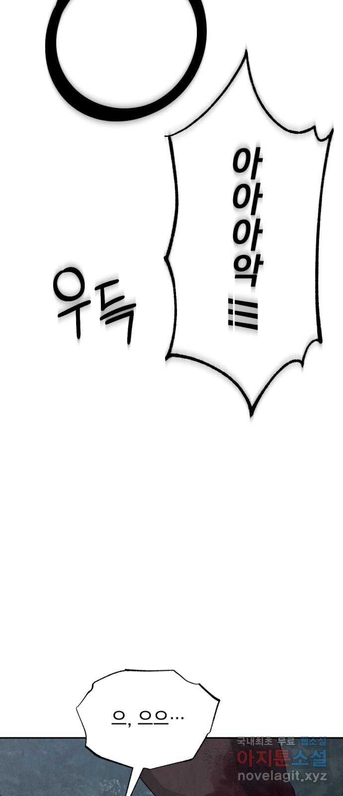 범상찮은 밤 34화 - 매길 수 없는 것 (4) 5
