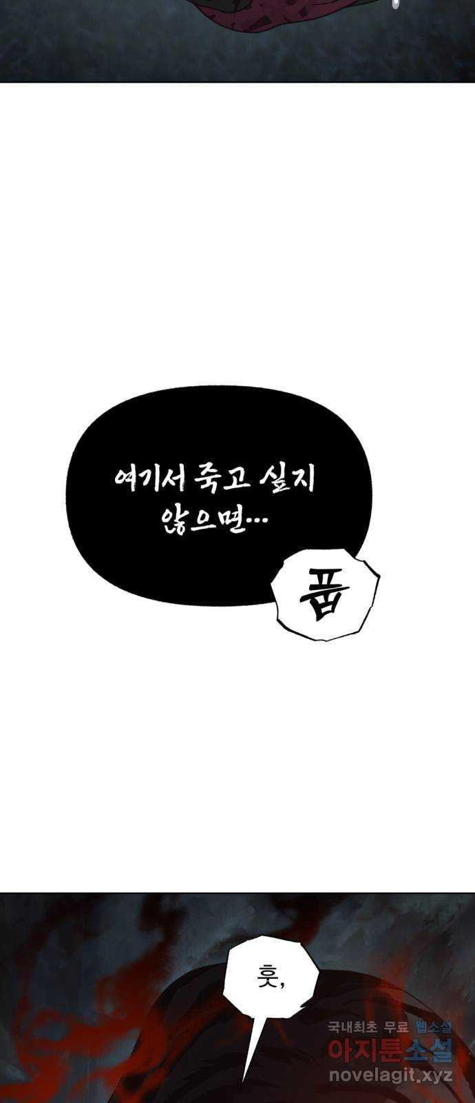 범상찮은 밤 34화 - 매길 수 없는 것 (4) 15