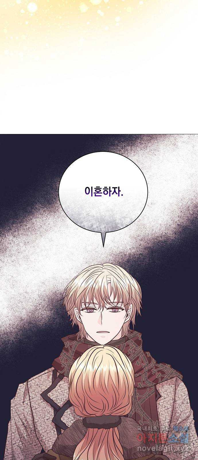 하얀 사자의 비밀 신부 65화 9