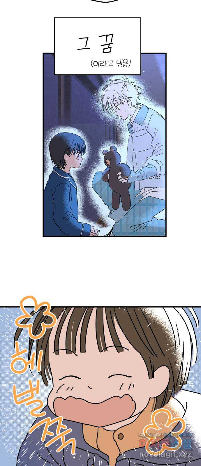 산타 스카우트 11화: 두 번째 선물 (4) 3