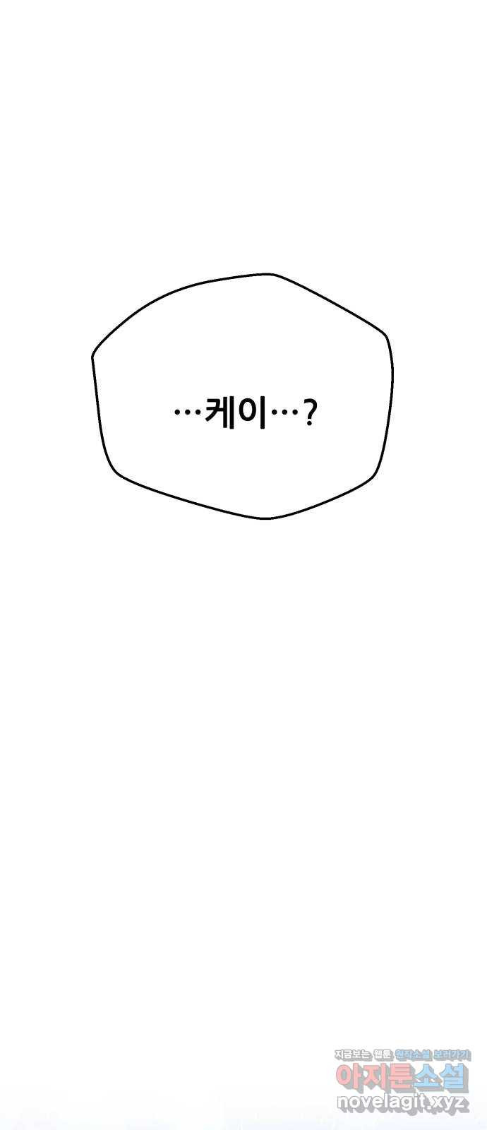 산타 스카우트 11화: 두 번째 선물 (4) 6